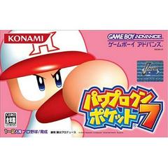 Power Pro Kun Pocket 7 - (JP GameBoy Advance) (Game Only)