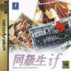 Doukyuusei if - (JP Sega Saturn) (CIB)