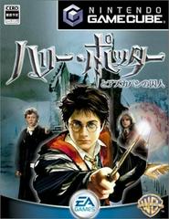 Harry Potter and the Prisoner of Azkaban - (JP Gamecube) (Game Only)