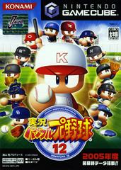 Jikkyou Powerful Pro Yakyuu 12 - (JP Gamecube) (Game Only)