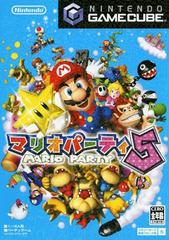 Mario Party 5 - (JP Gamecube) (CIB)