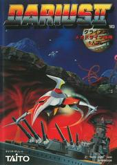 Darius II - (JP Sega Mega Drive) (In Box, No Manual)
