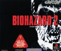Biohazard 2 - (JP Playstation) (CIB)