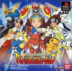 Digimon Tamers: Battle Evolution - (JP Playstation) (CIB)