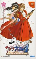 Sakura Taisen 4 [Limited Edition] - (JP Sega Dreamcast) (CIB)