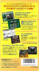 Dezaemon - (Super Famicom) (Game Only)