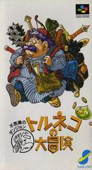 Torneko no Daiboken - (Super Famicom) (Game Only)