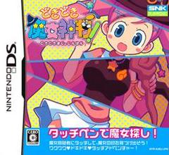 Doki Doki Majo Shinpan - (JP Nintendo DS) (CIB)